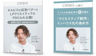 0825crm_orbis
