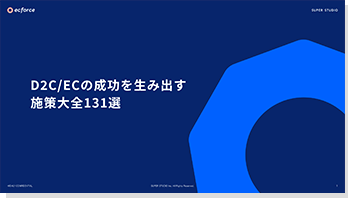 original_ecforce_ebook_005_thumb