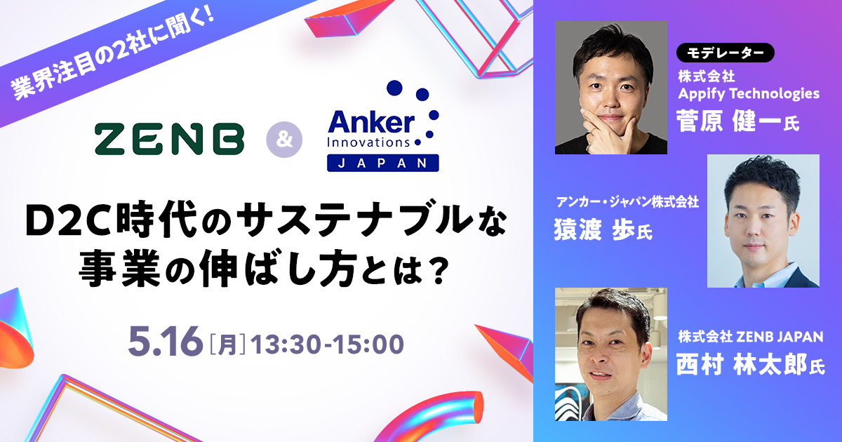 d2c-sutainable-seminar-ogp