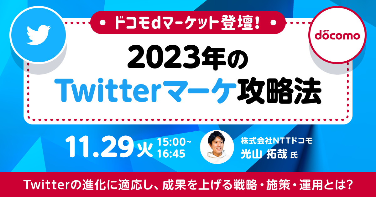 ogp_docomo