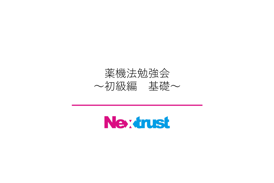 20230131-pmdact-seminar-nextrust