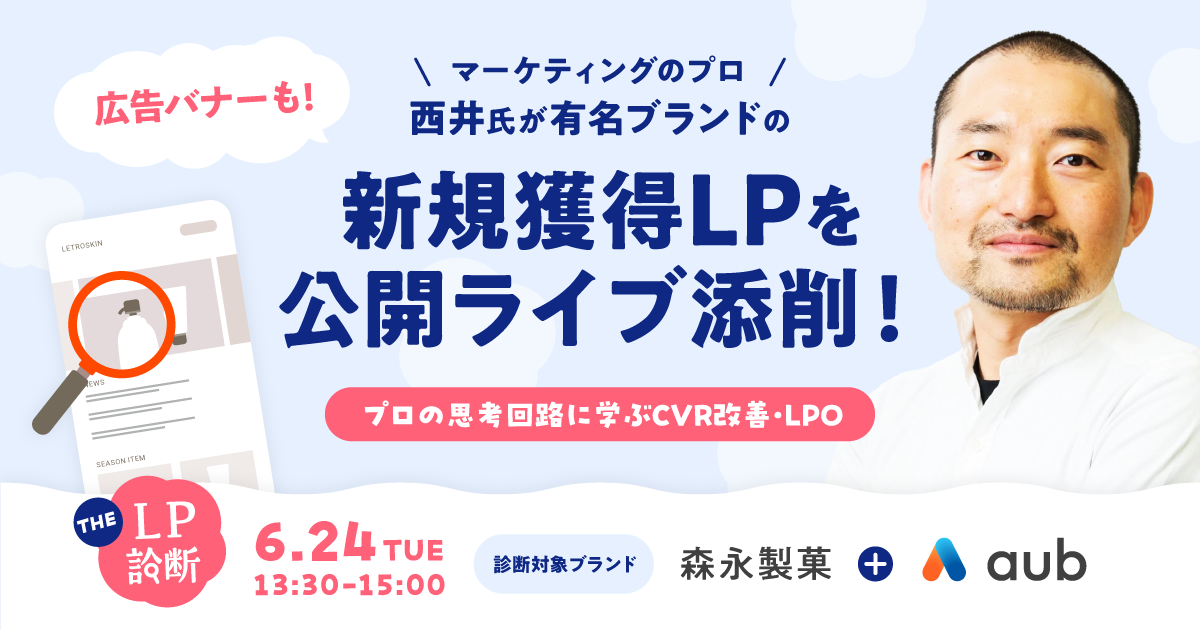 20250624_Letro_nisiisan_seminar_ogp