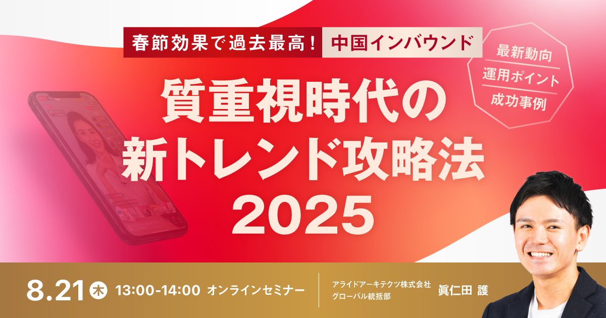 20250821_global-seminar_OGP