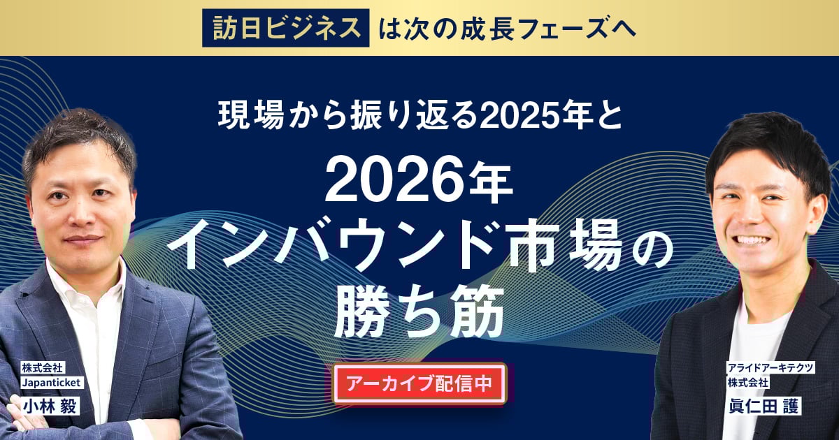 20251203_ogp_global-archive-seminar