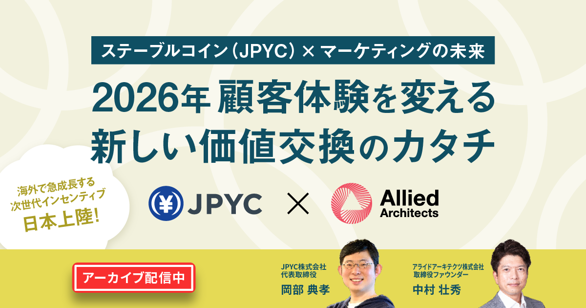 20251224_JPYC_seminar-archive