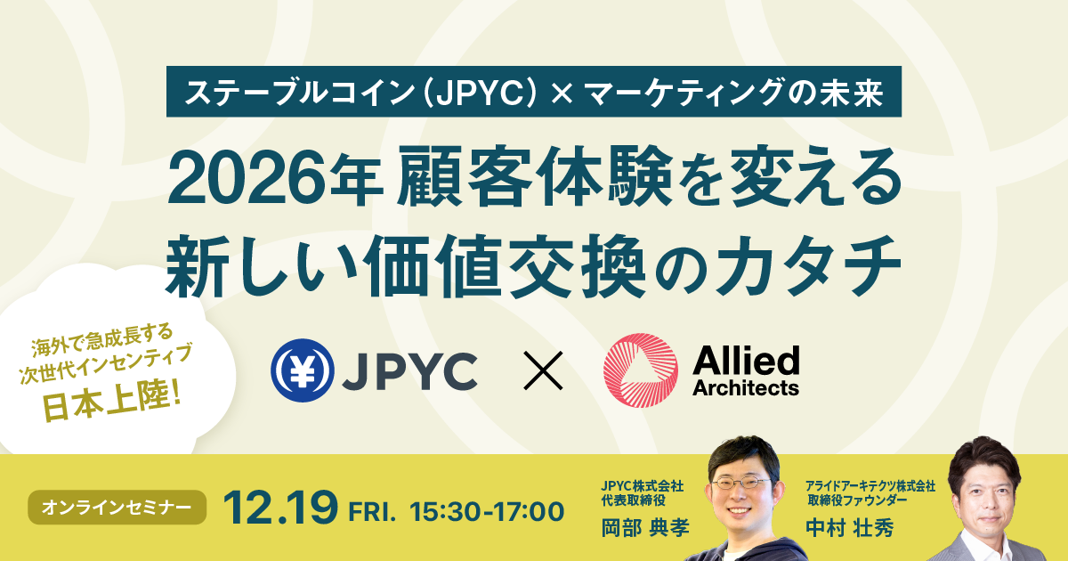 ogp_20251219_jpyc-seminar