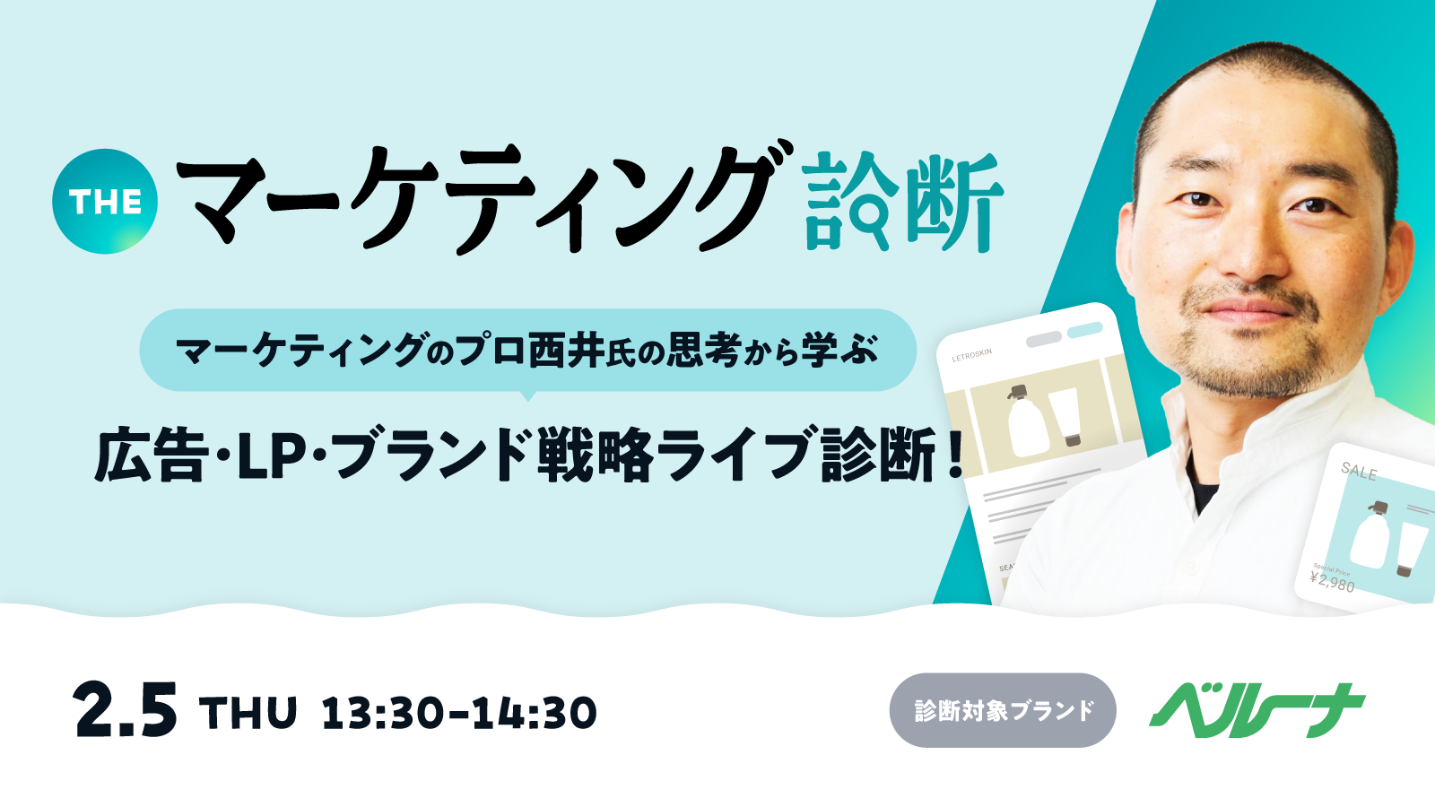LP診断セミナー-(2)