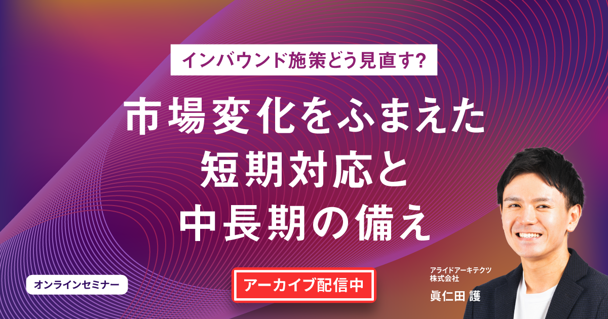 ogp_20260219_global-seminar-archive