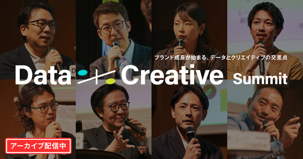 20260612_data-creative-summit_ogp-archive_new