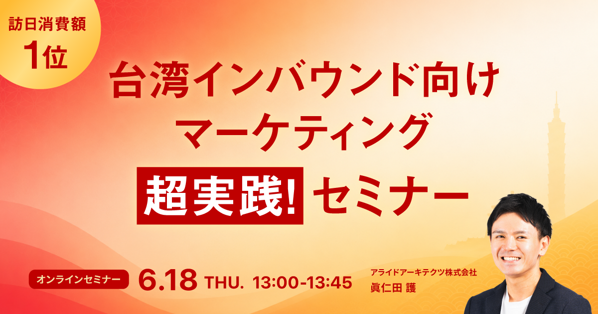 20260618-global-seminar-ogp