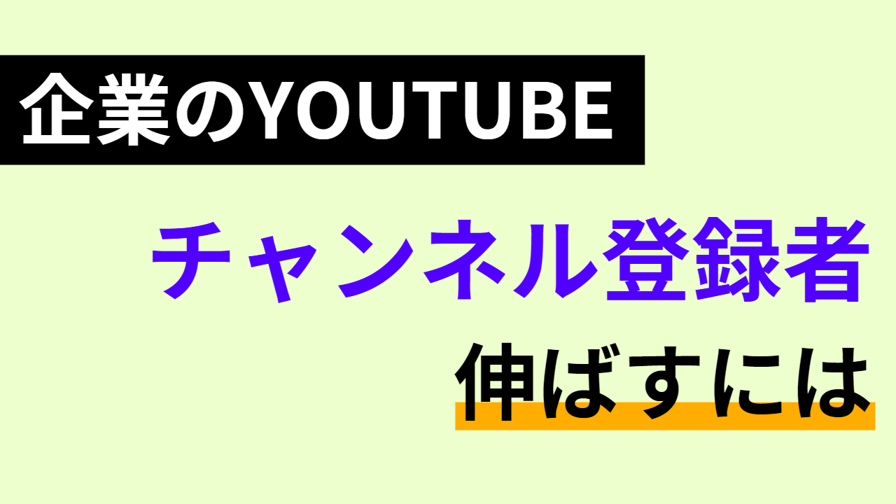 再生数が伸びるYouTubeのサムネイルの作り方！設定方法も解説！