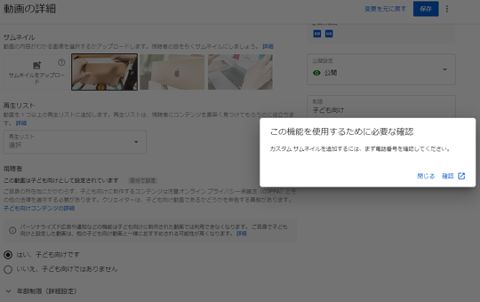 再生数が伸びるyoutubeのサムネイルの作り方 設定方法も解説 再生数が伸びるyoutubeのサムネイルの作り方 設定方法も解説