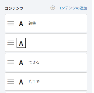 テキストを後から表示