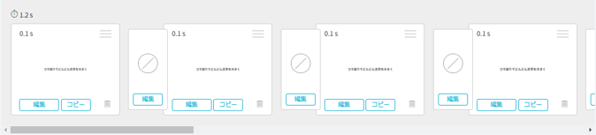 コマ送りで文字をだんだん大きく表示