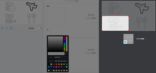 図形の透過の使い方