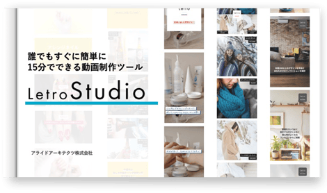 LetroStudio_servicedoc_dl