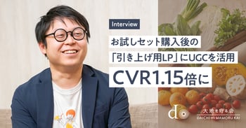 オイシックス・ラ・大地
