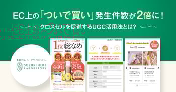 鈴木ハーブ研究所
