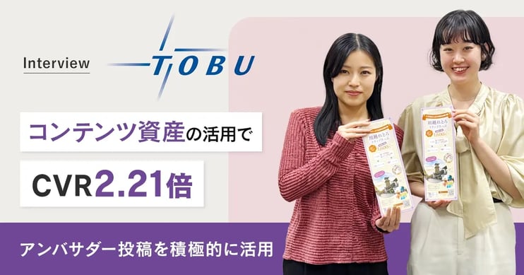 tobu-railway-ogp
