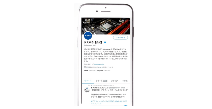 7日間連続twitterトレンド入り ドスパラが語るtwitterキャンペーンの設計と戦略とは 7日間連続twitterトレンド入り ドスパラが語るtwitterキャンペーンの設計と戦略とは