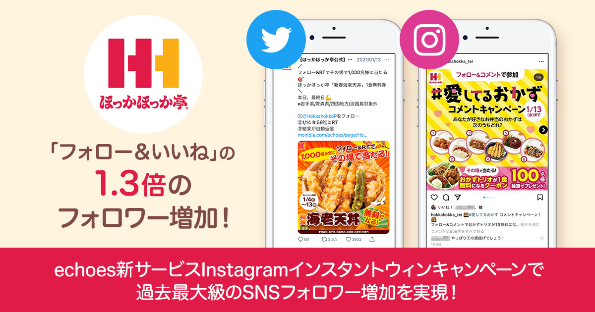 フォロー＆いいねの1.3倍のフォロワー増加！】お弁当専門店 