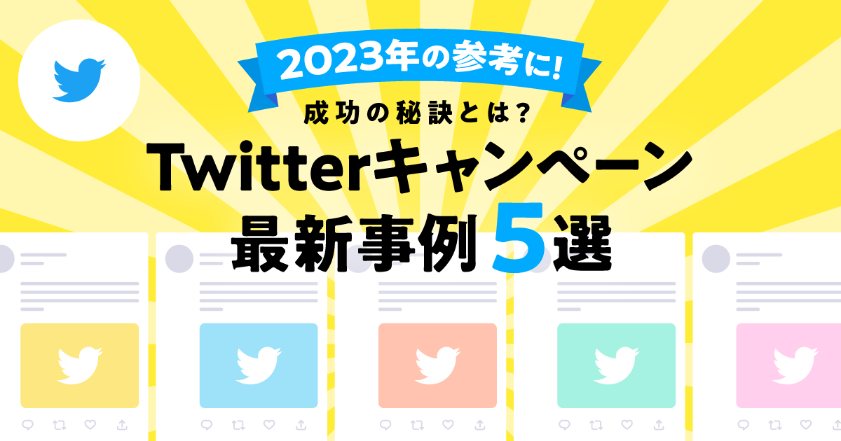 twitter_campaign_2022_ogp
