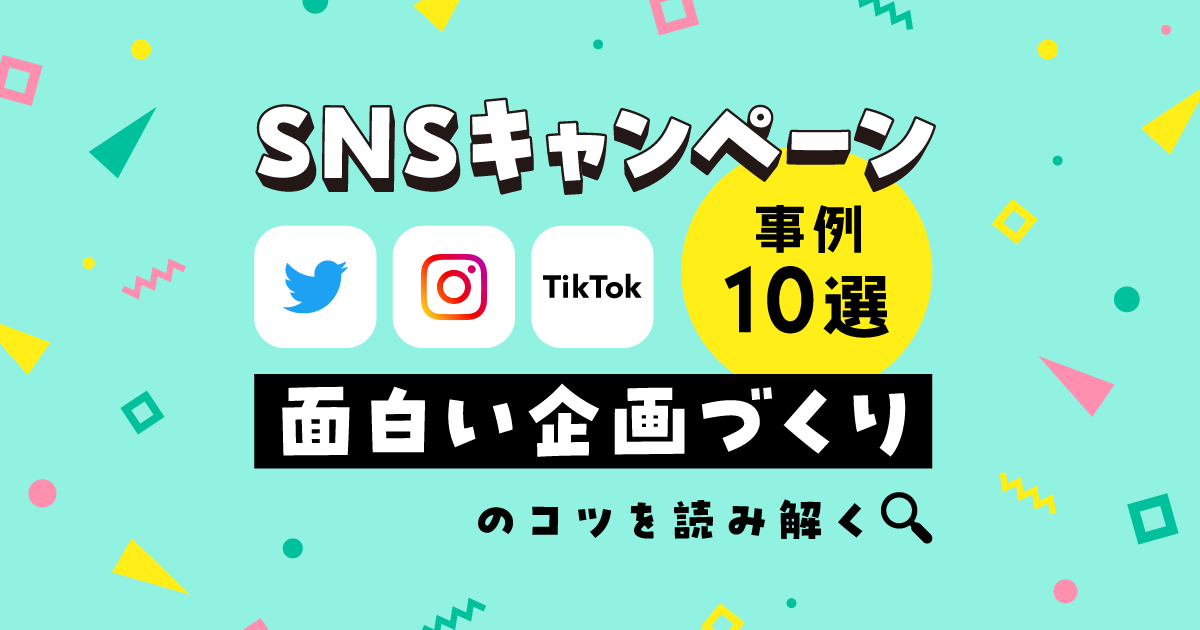 examples_of_sns_campaigns_ogp