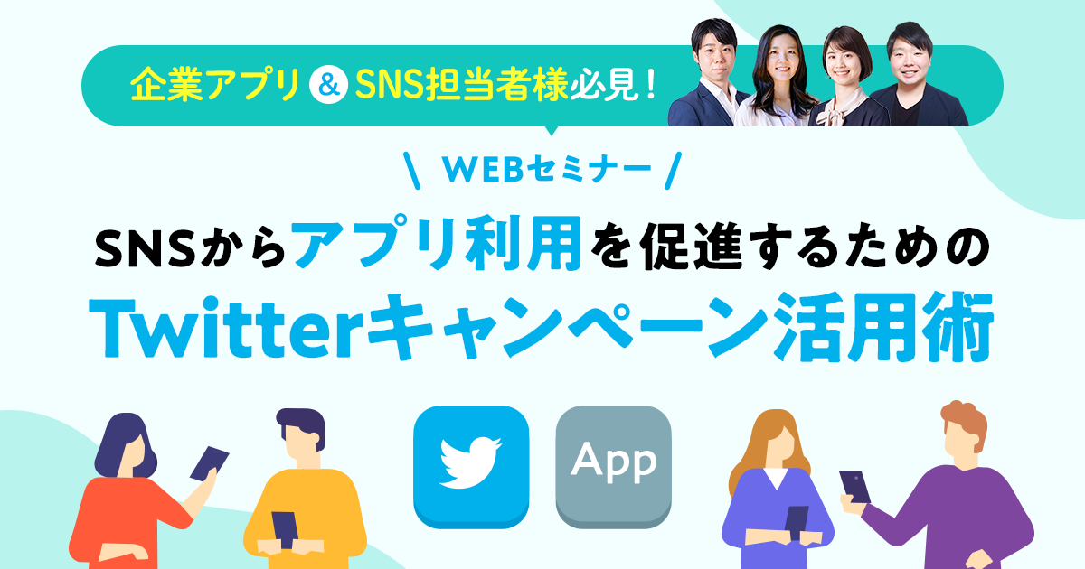 seminar_APP
