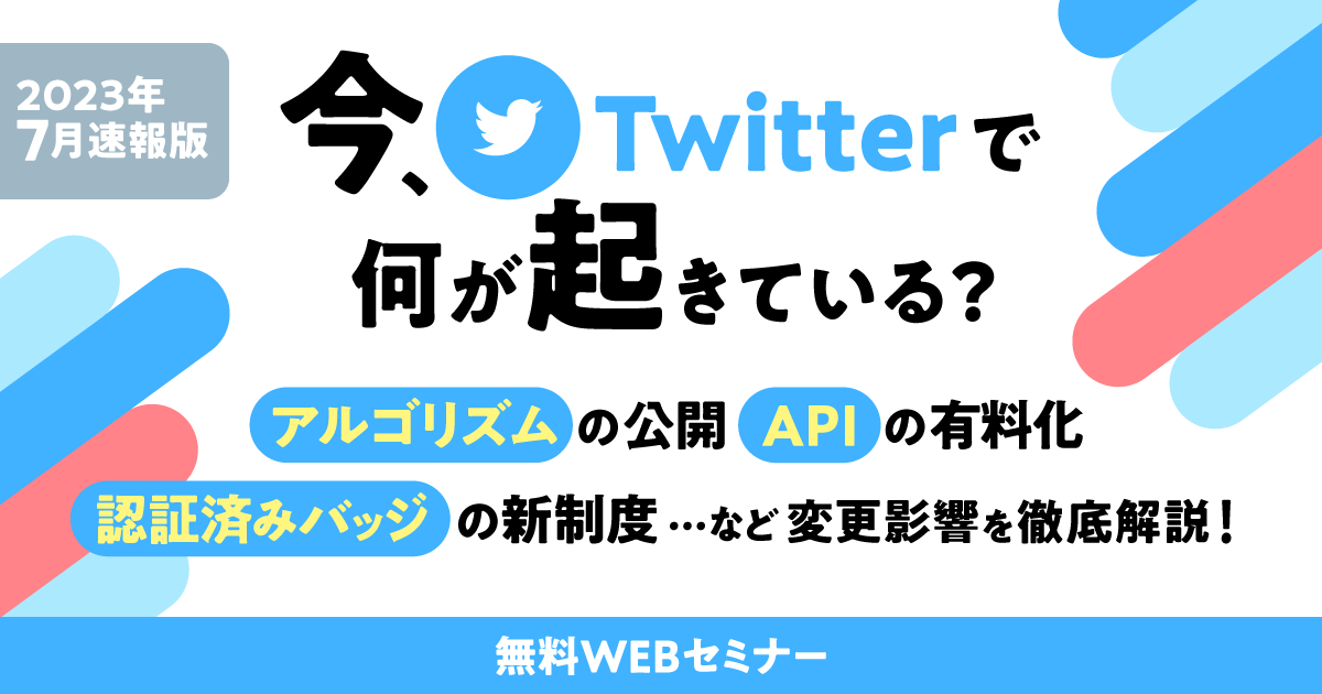 seminar_媒体変化_7月