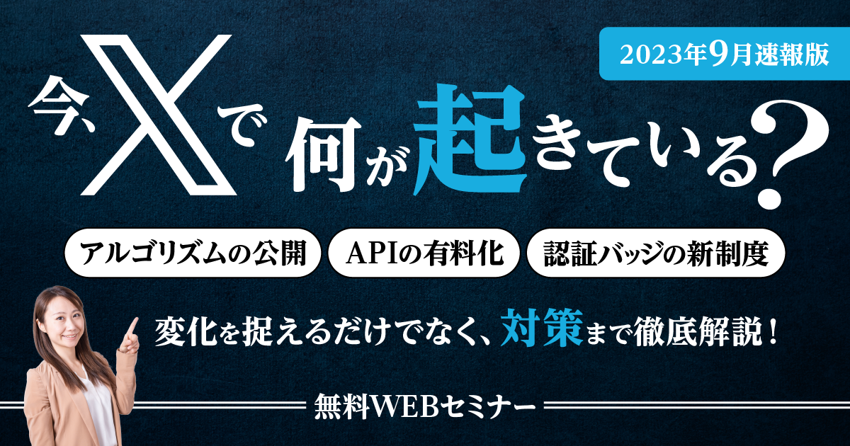 seminar_媒体変化_9月