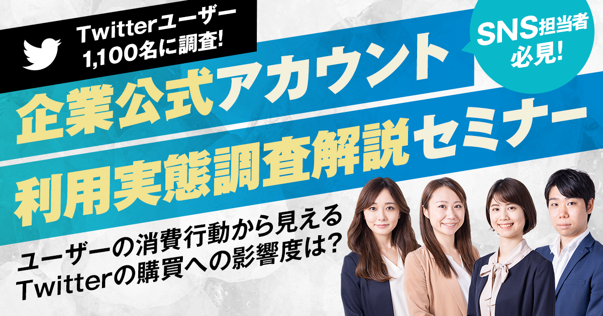 seminar_usersurvey