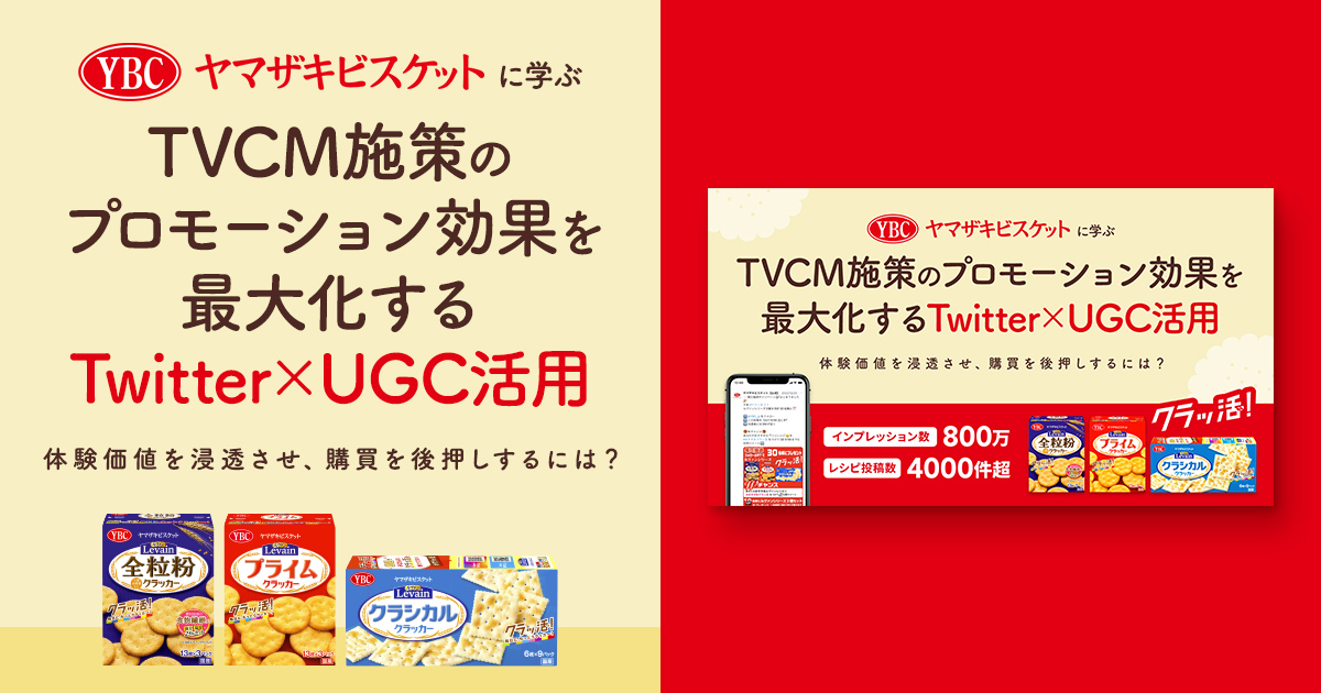 0306_YBC様事例ebook_サイト内バナー_OGP(ebookダウンロードページ)