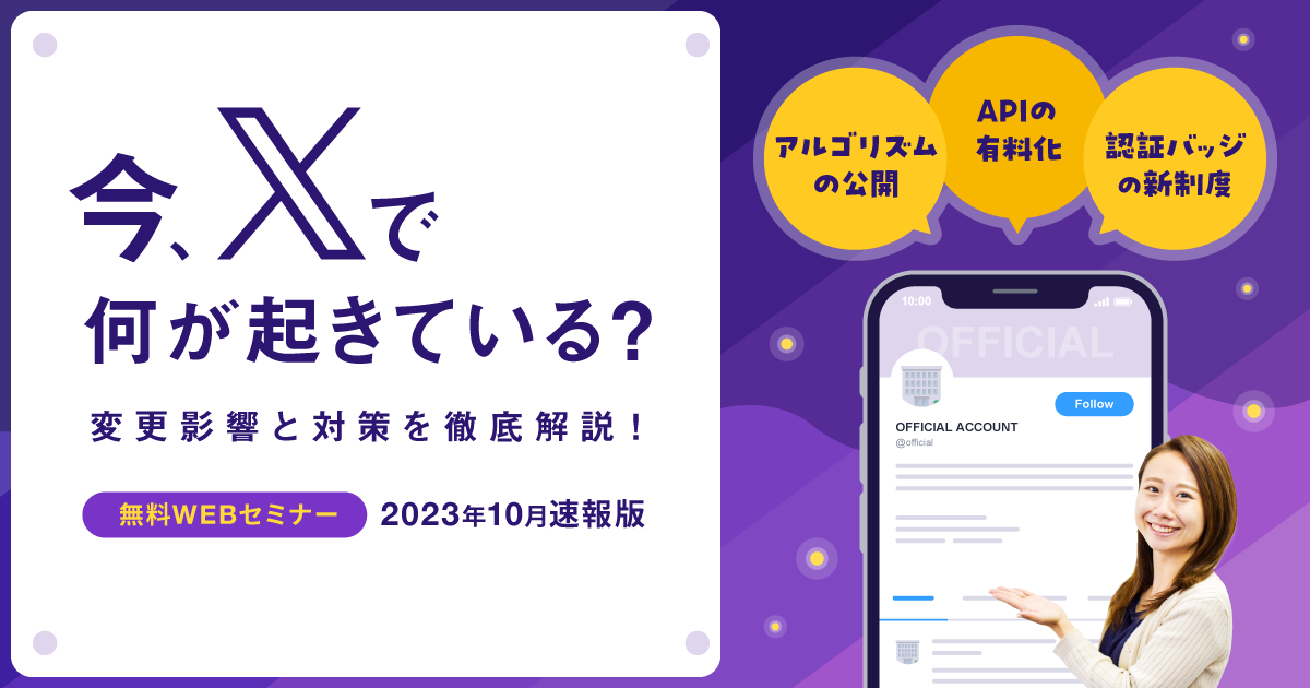seminar_媒体変化_10月