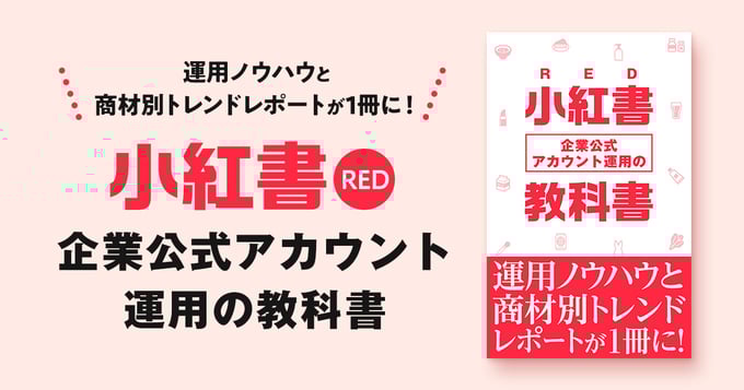 img_ogp_ebook_red