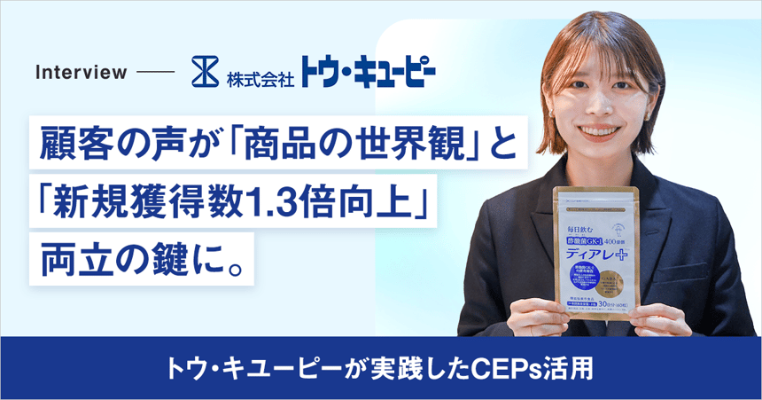 case-interview-kewpie_ogp