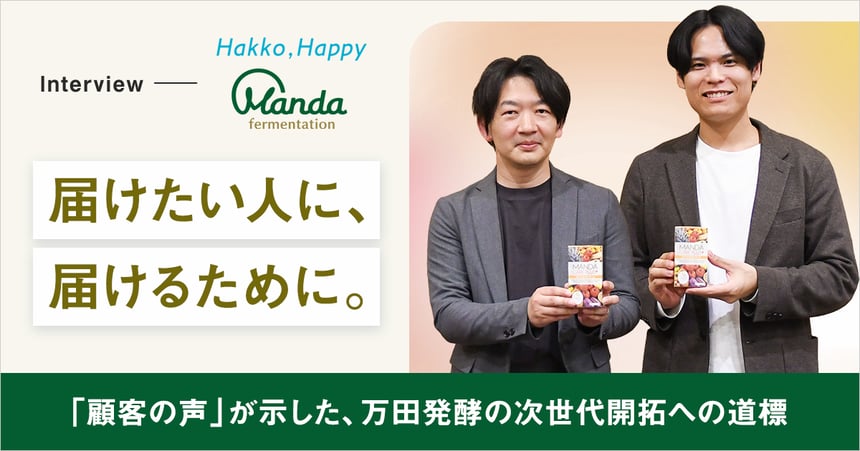 ase-interview-mandahakko_ogp