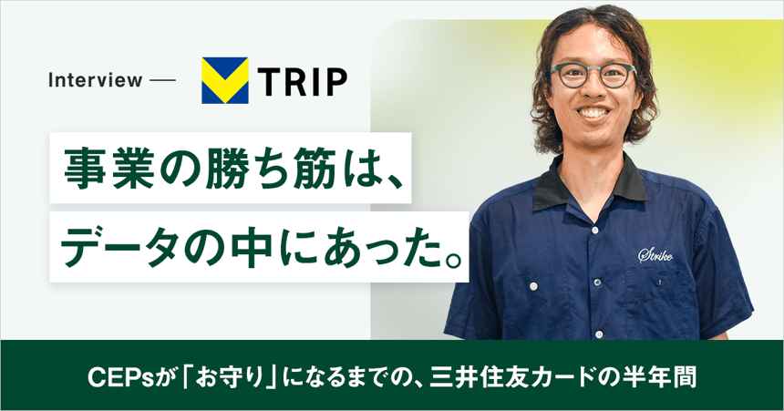 case-interview-smbc-card_ogp
