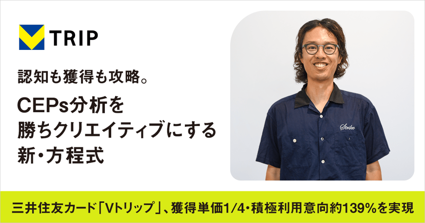 case-interview-smbc-card_ogp