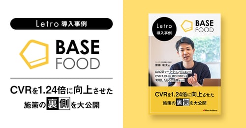 ベースフード-ebook-ogp