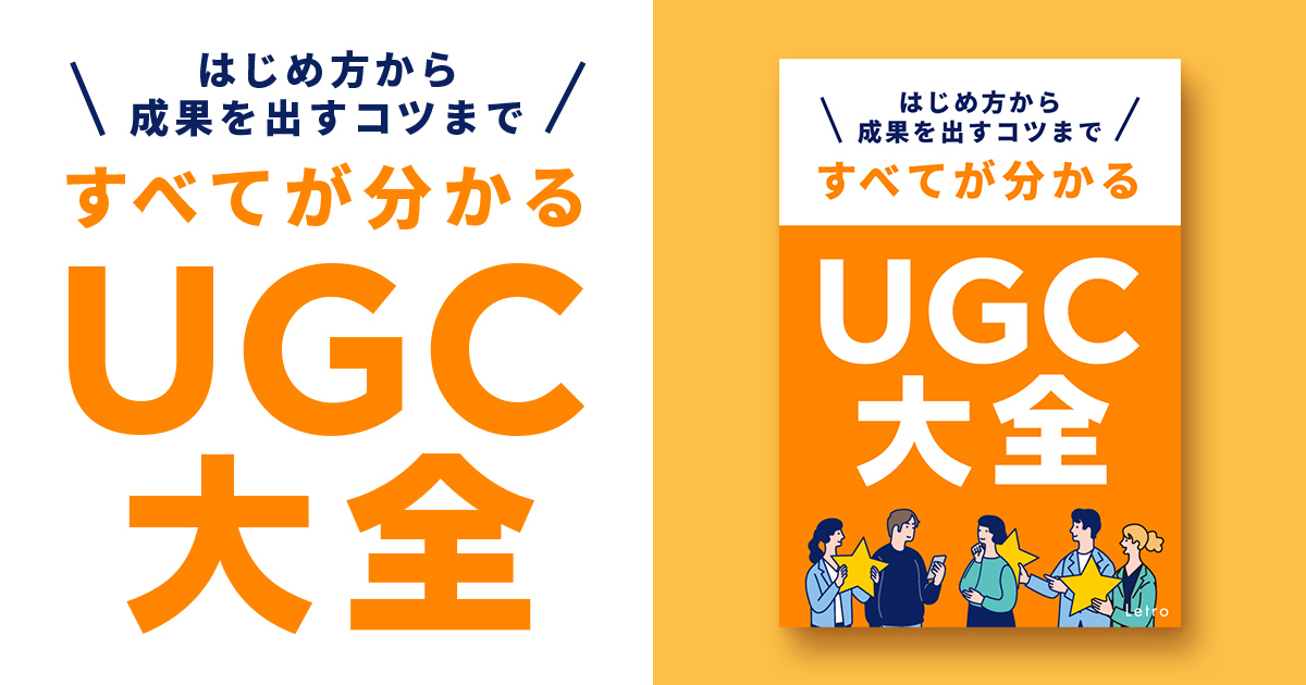 letro_ebook32_ugc_complete_guide_ogp