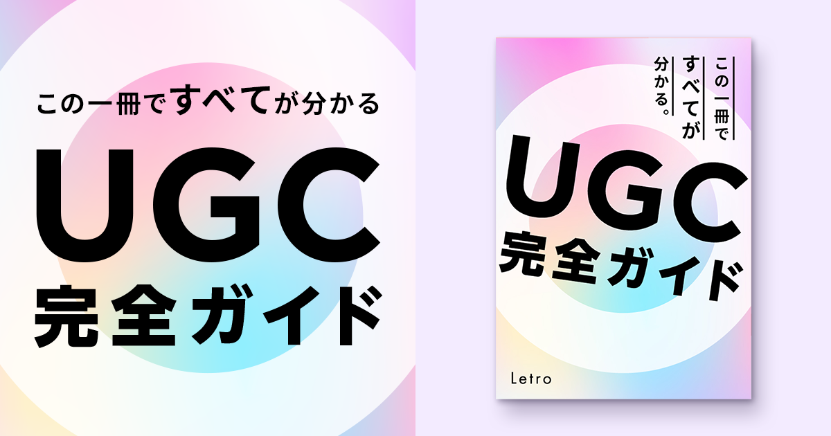 ugc-complete-guide_ogp