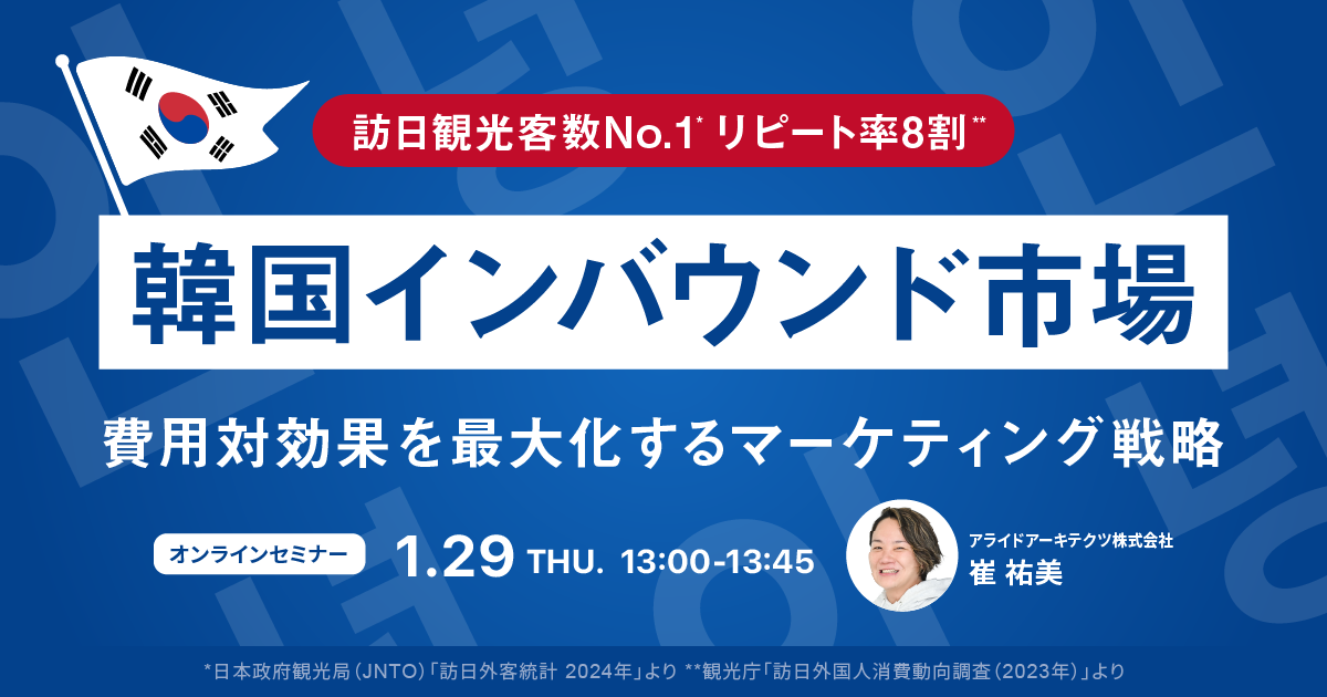 ogp_20260129_global-seminar