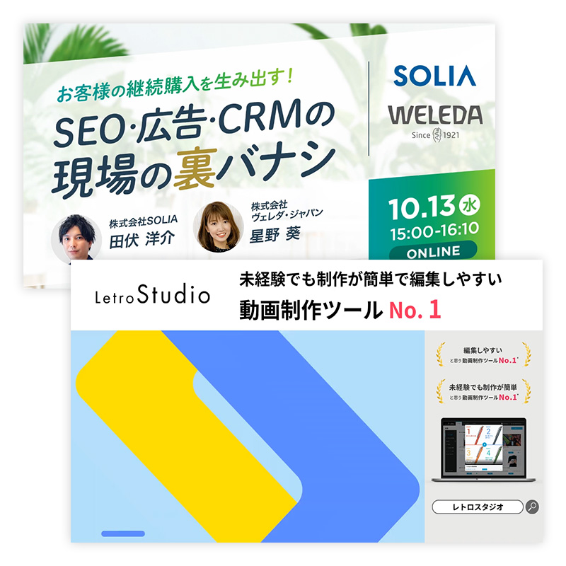 セミナー集客に動画を活用してCVR8pt改善!?