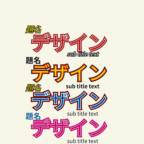 簡単！縁取り機能を使って漫画風テキスト作ってみた！