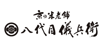 株式会社八代目儀兵衛様