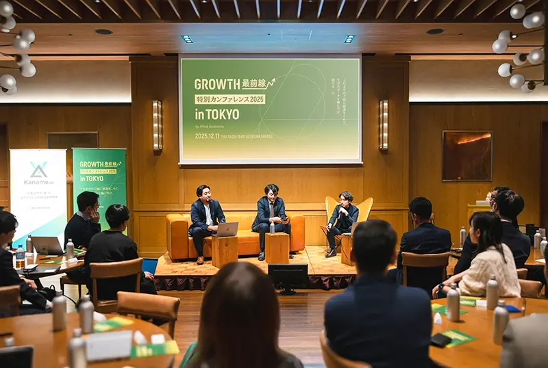 2025年12月のカンファレンスの写真4