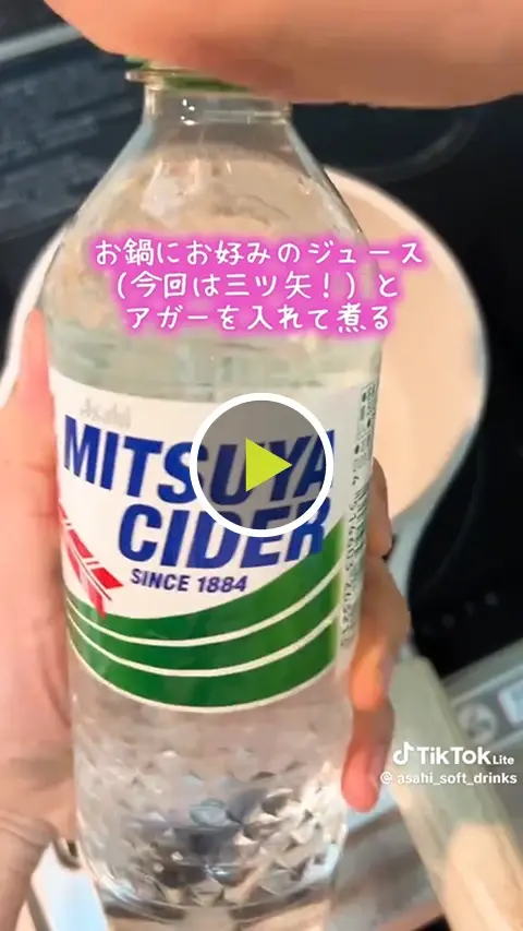 アサヒ飲料 三ツ矢サイダーTikTok投稿