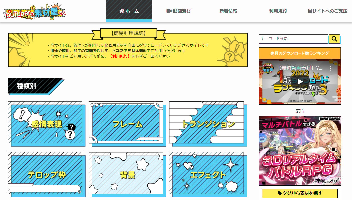 22年版 無料 商用可能なフリー動画 画像素材サイト8選