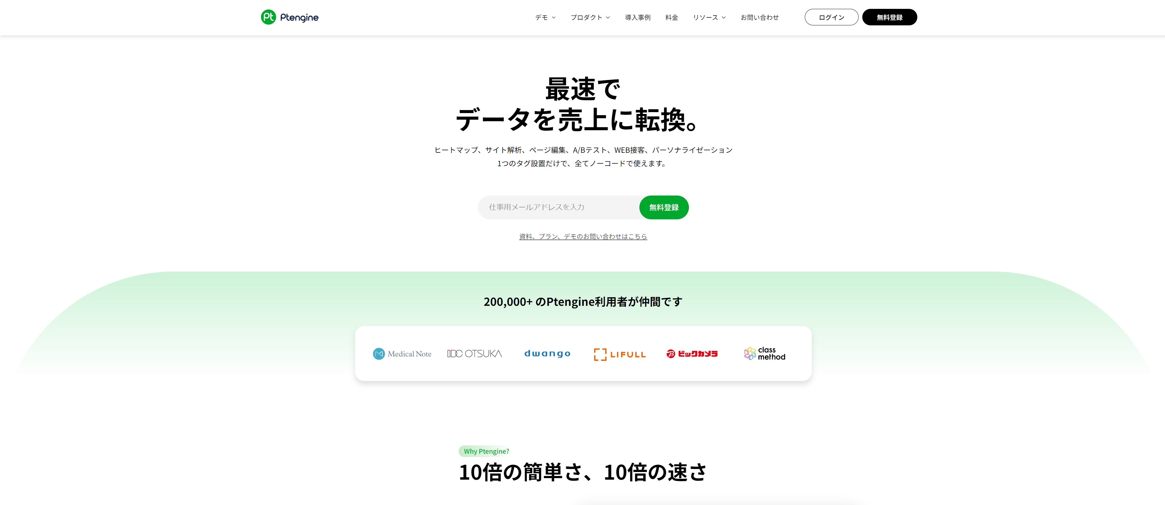 Ptengineサイトイメージ