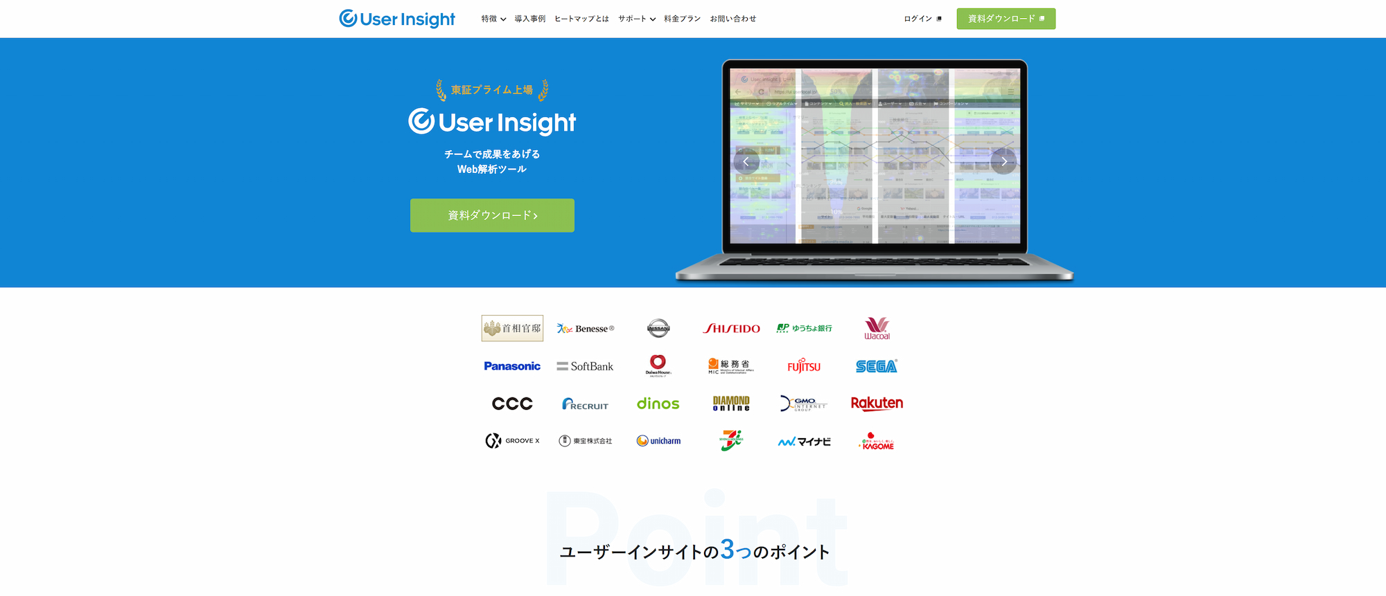 User Insightサイトイメージ